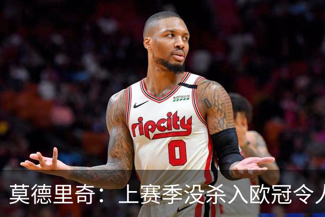 莫德里奇：上赛季没杀入欧冠令人挫败，我渴望回归为米兰赢得奖杯